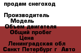 продам снегоход Polaris Widetrak LX  › Производитель ­  Polaris › Модель ­ Widetrak LX  › Объем двигателя ­ 500 › Общий пробег ­ 700 › Цена ­ 395 000 - Ленинградская обл., Санкт-Петербург г. Авто » Мото   . Ленинградская обл.,Санкт-Петербург г.
